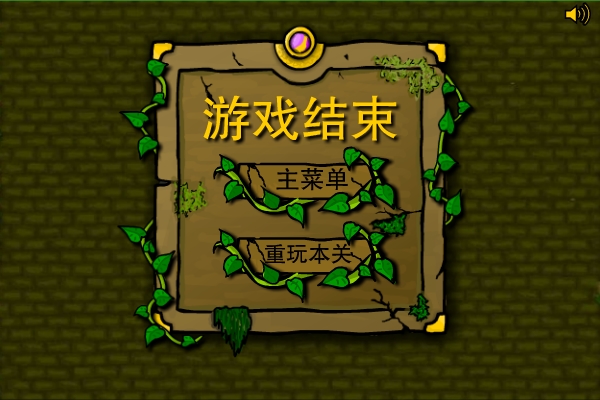 [Flash小游戲]森林冰火人