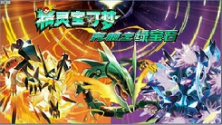 口袋妖怪劊曜之影