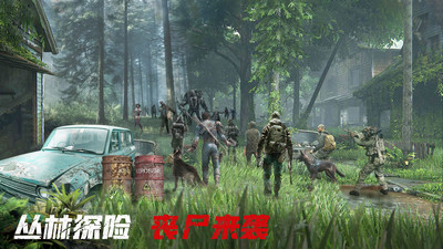 生化圍城破解版