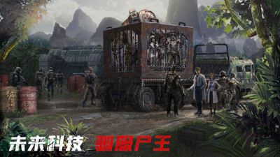 生化圍城破解版