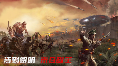 生化圍城破解版