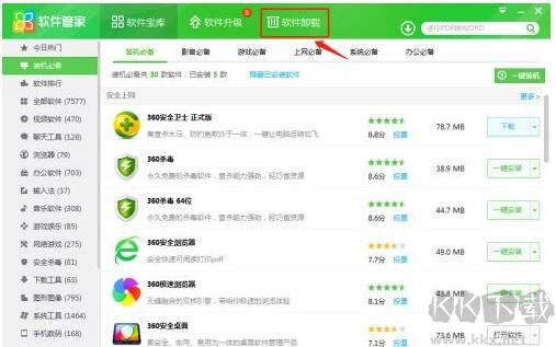 360天擎如何卸載 快速卸載360天擎方法截圖