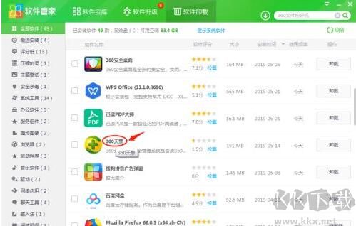 360天擎如何卸載 快速卸載360天擎方法截圖