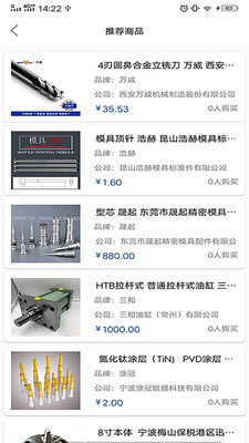 中模云商城(模具采購)