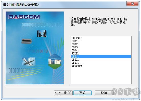 得實(shí)打印機(jī)驅(qū)動(dòng)官方下載
