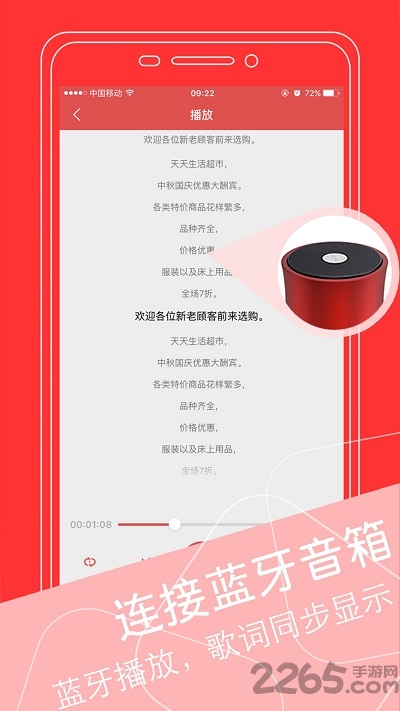 文字轉(zhuǎn)語音配音破解版