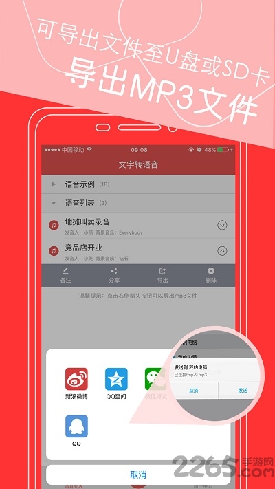 文字轉(zhuǎn)語音配音破解版