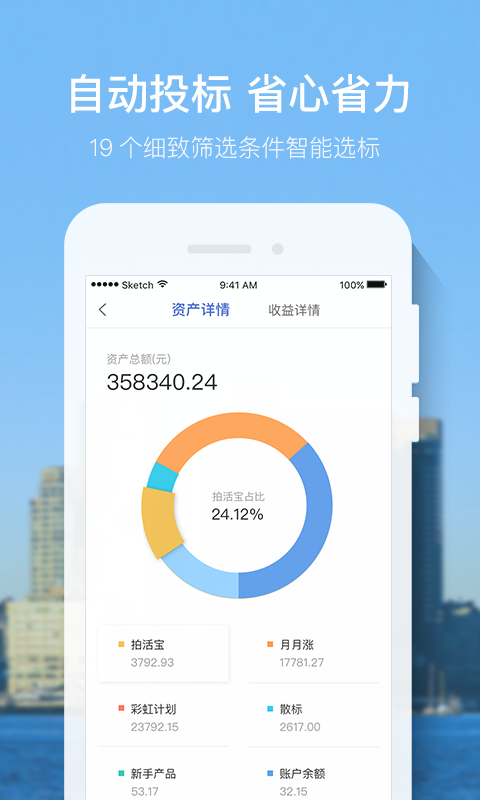 拍拍貸理財(cái)app 拍拍貸理財(cái)客戶(hù)端下載