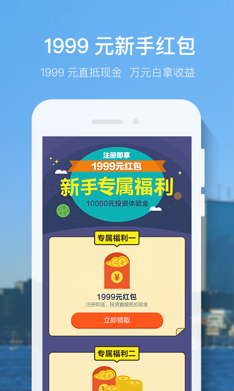 拍拍貸理財(cái)