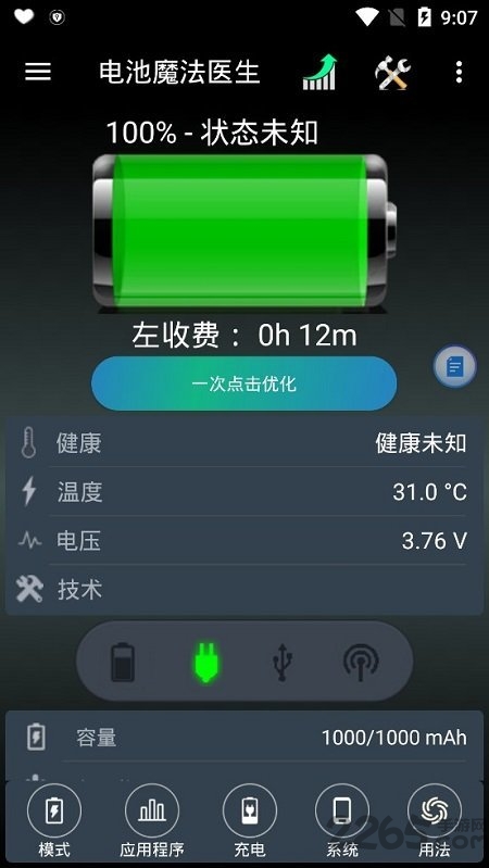 電池魔法醫(yī)生