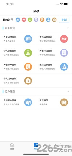 南昌社保app下載