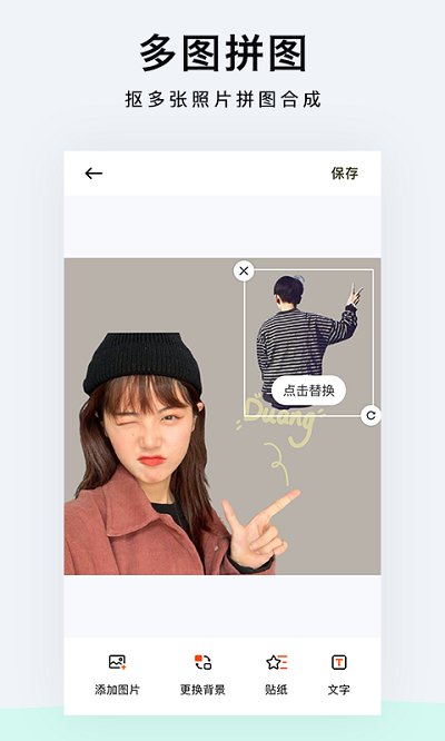 摳圖P圖軟件手機(jī)版 摳圖P圖app下載