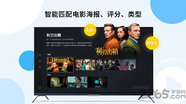 當(dāng)貝播放器