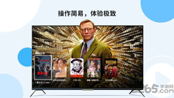 當(dāng)貝播放器