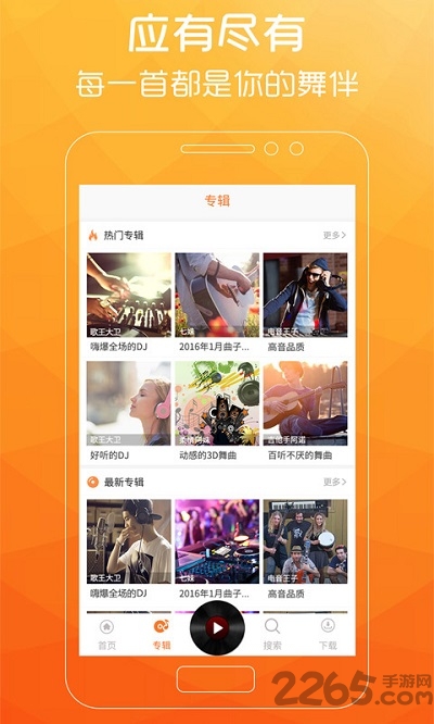 廣場(chǎng)舞歌曲