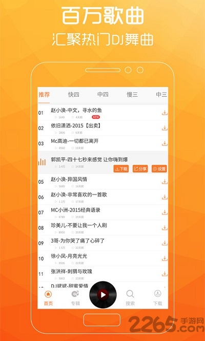 廣場(chǎng)舞歌曲