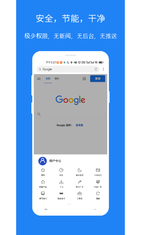 x瀏覽器安卓官方下載安裝