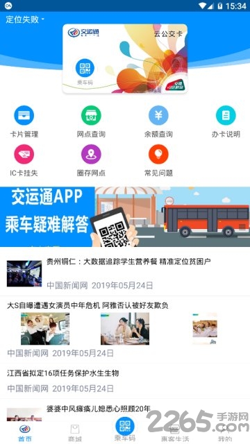 重慶公交一卡通app 重慶公交一卡通手機(jī)版