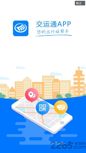 重慶公交一卡通