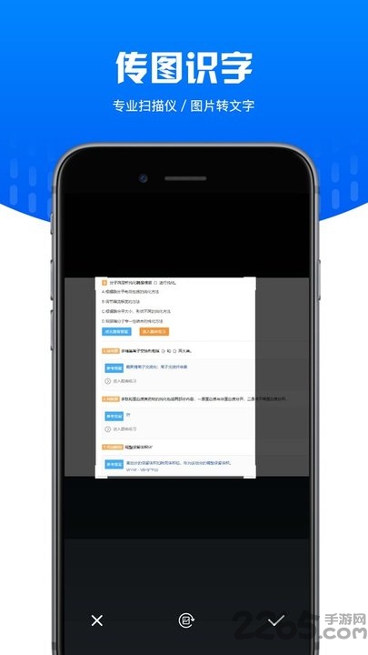 文字掃描識(shí)別手機(jī)版下載