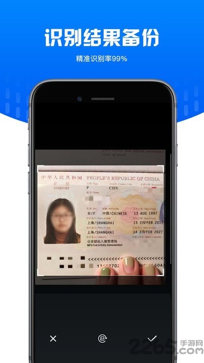 文字識(shí)別掃描
