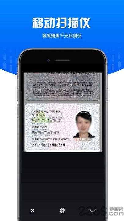 文字識(shí)別掃描