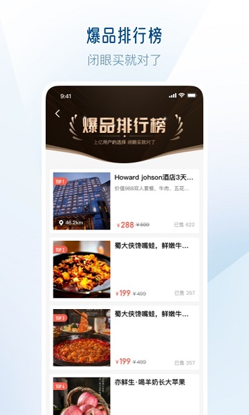 聯(lián)聯(lián)周邊游APP
