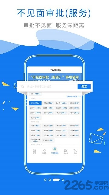 膠州政務(wù)網(wǎng)