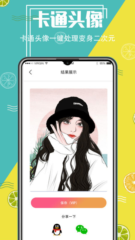 AI摳圖精靈破解版