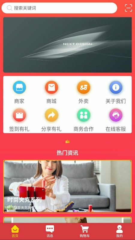 濟(jì)商盟(商盟盟)