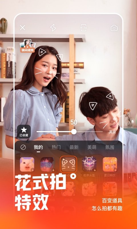 快手app 快手直播軟件官方版