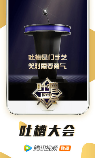 騰訊視頻tv版下載app