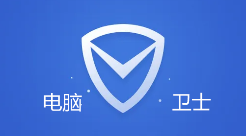 電腦安全管家下載_電腦安全管家下載排行