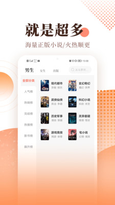 宜搜小說無限書幣