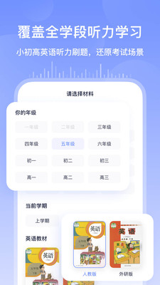 書鏈(英語聽力練習)