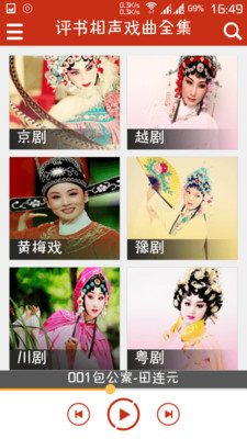 經(jīng)典評書大全(評書相聲戲曲全集)