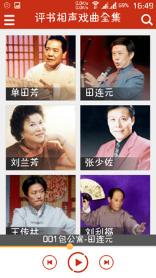 經(jīng)典評書大全(評書相聲戲曲全集)