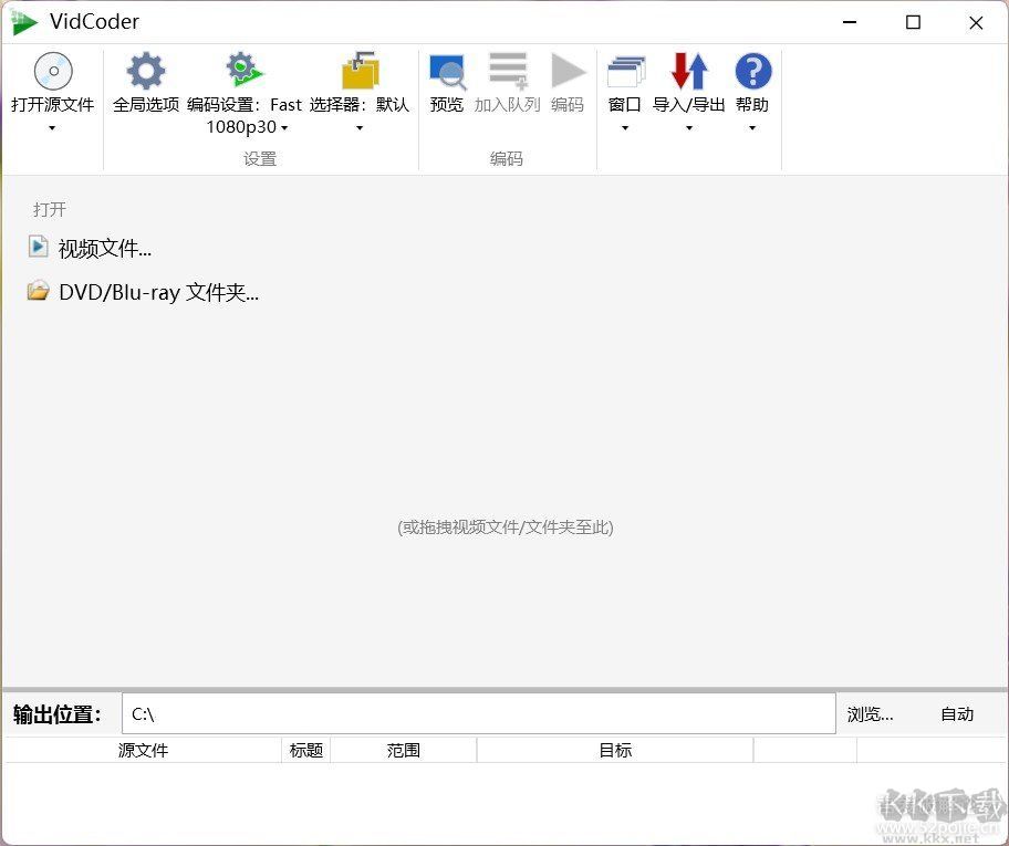 VidCoder全能視頻轉換器