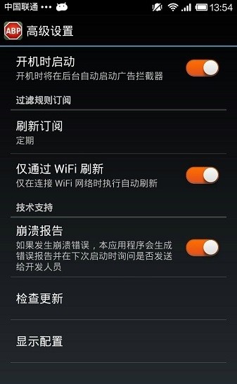 adblocker軟件 adblocker手機(jī)版下載