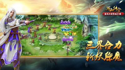 蜀山傳奇(蜀山劍俠傳)