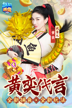 姚記捕魚官方版