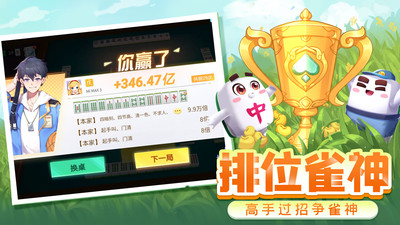 四川麻將之血戰(zhàn)到底