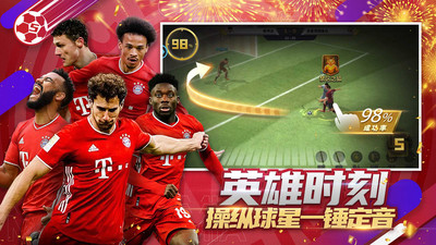 豪門(mén)足球風(fēng)云手游