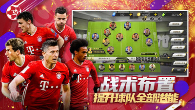 豪門(mén)足球風(fēng)云手游