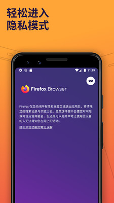 Firefox瀏覽器
