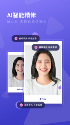 最美證件照制作免費(fèi)版