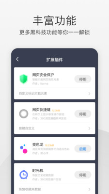 360極速瀏覽器安卓版
