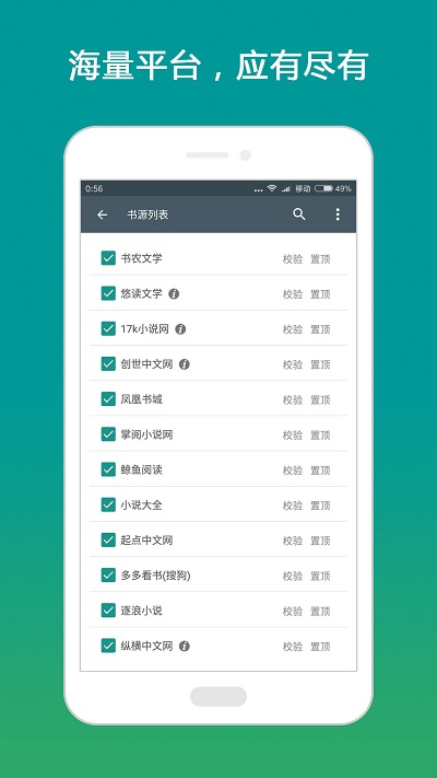 搜書(shū)大師APP
