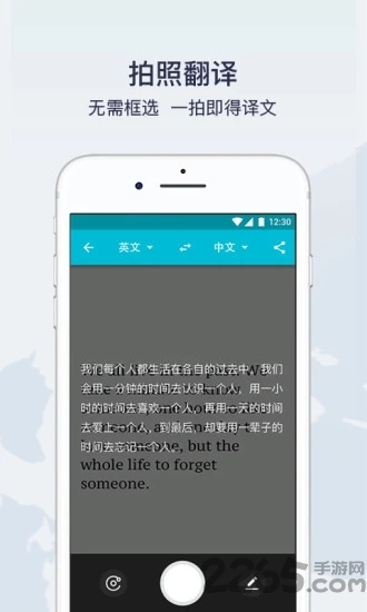 有道英文版軟件 有道翻譯官APP