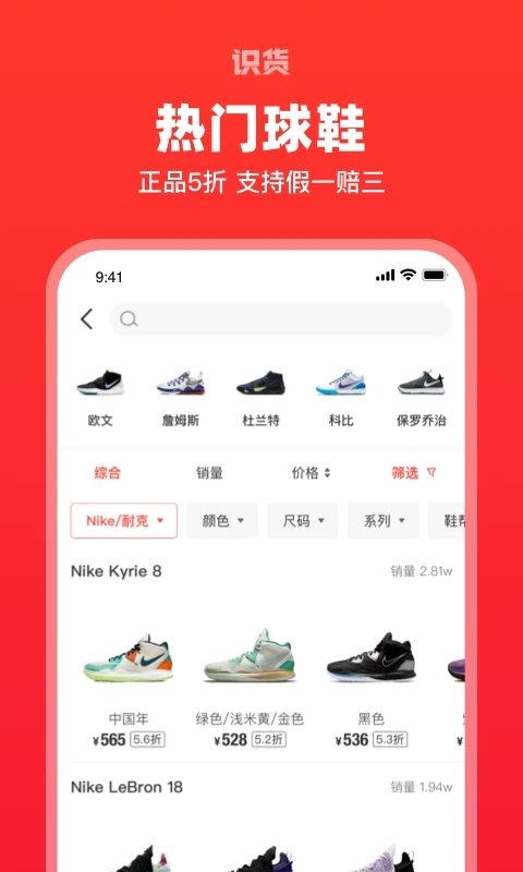 識貨APP